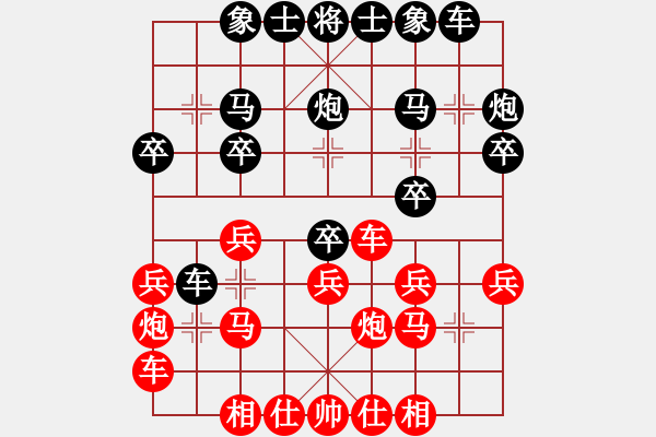 象棋棋谱图片：第1轮 万 浩（先负）周 玮 - 步数：20 
