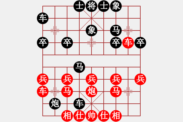 象棋棋譜圖片：常樂_4204[紅] -VS- 熱血盟☆賴?yán)鑋黑] - 步數(shù)：20 