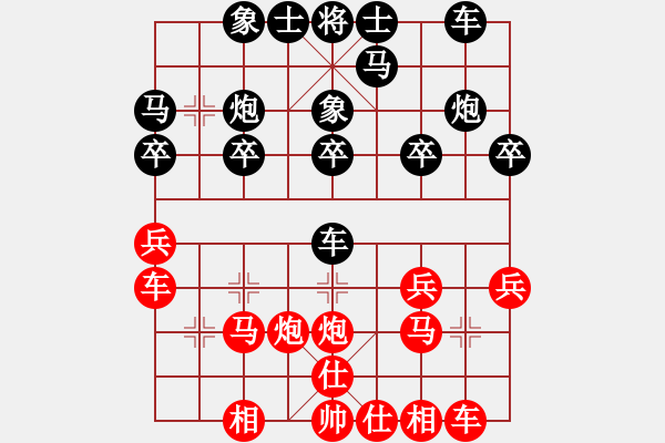 象棋棋譜圖片：金陵一柳(人王)-和-雪吻刀鋒(人王) - 步數(shù)：20 