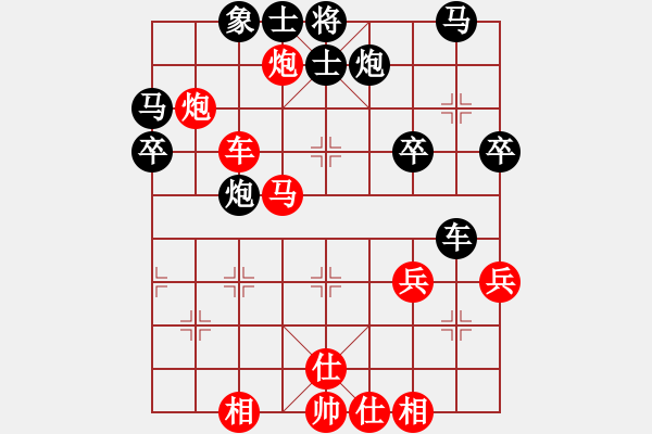 象棋棋谱图片：金陵一柳(人王)-和-雪吻刀锋(人王) - 步数：40 