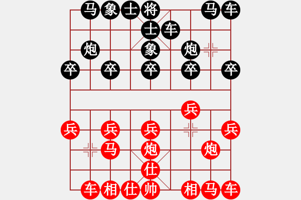 象棋棋譜圖片：啊細(xì)紅 VS- 又起風(fēng)云 - 步數(shù)：10 