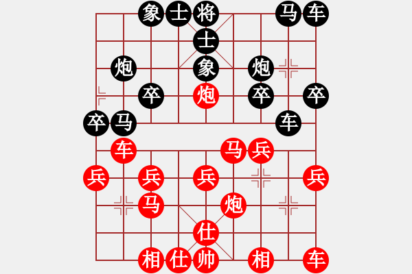 象棋棋譜圖片：啊細(xì)紅 VS- 又起風(fēng)云 - 步數(shù)：20 