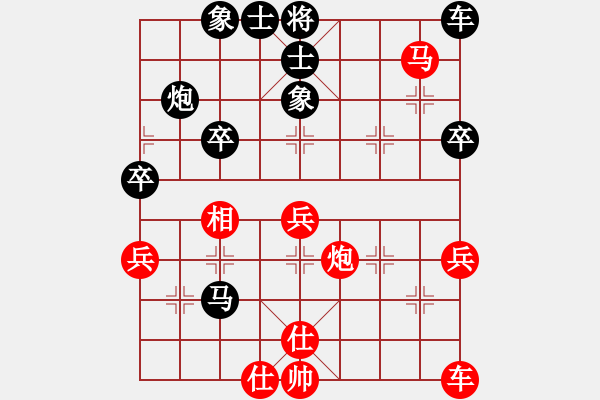 象棋棋譜圖片：啊細(xì)紅 VS- 又起風(fēng)云 - 步數(shù)：40 