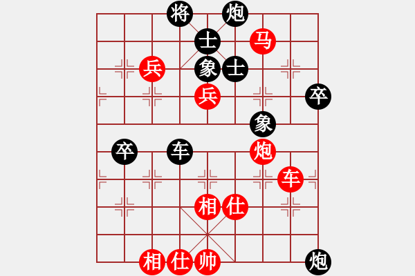 象棋棋譜圖片：第四輪四川趙攀偉先勝永川郭友華 - 步數(shù)：80 