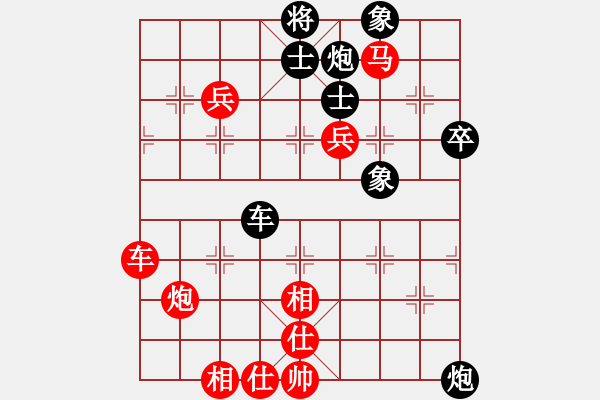 象棋棋譜圖片：第四輪四川趙攀偉先勝永川郭友華 - 步數(shù)：90 