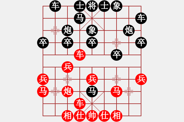 象棋棋譜圖片：‖棋家軍‖[474177218] -VS- 常青樹[514088707] - 步數(shù)：20 