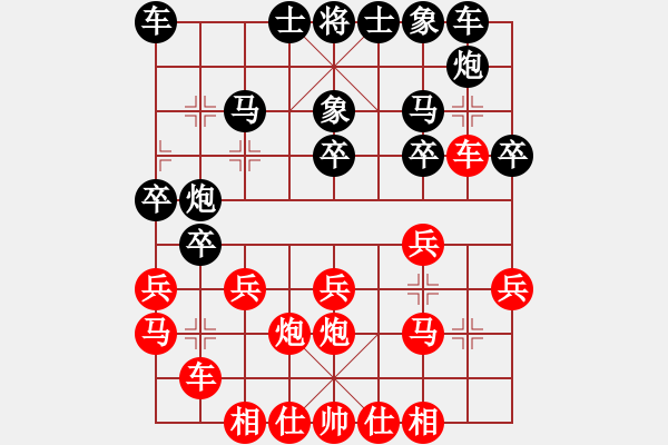 象棋棋譜圖片：李林勝宋彥君 - 步數：20 