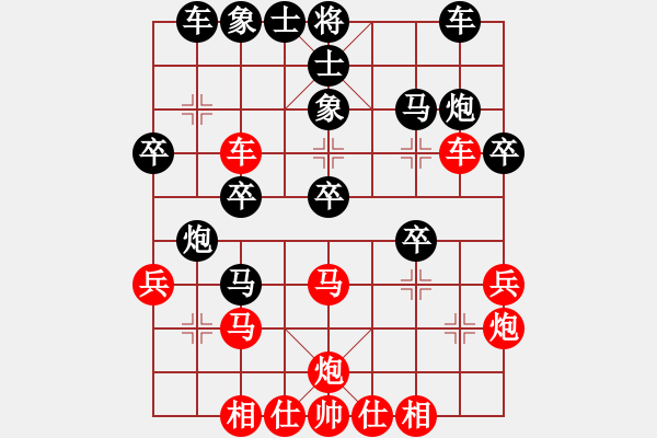 象棋棋谱图片：严勇 先负 张勇 - 步数：30 