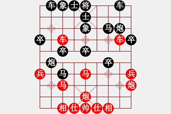 象棋棋譜圖片：嚴(yán)勇 先負(fù) 張勇 - 步數(shù)：30 