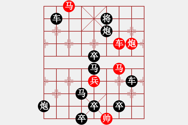 象棋棋譜圖片：排局煙雨13 - 步數：10 