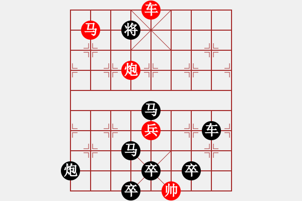 象棋棋譜圖片：排局煙雨13 - 步數：30 