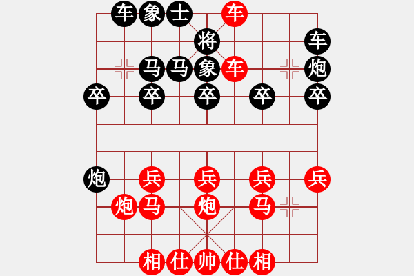 象棋棋譜圖片：攻擊拐角馬之五 - 步數(shù)：20 