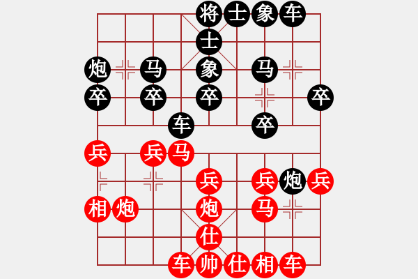 象棋棋譜圖片：棋友-魚鳥[575644877] -VS- 永遠(yuǎn)的小兵[410047343] - 步數(shù)：20 