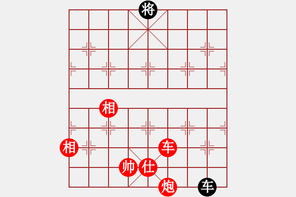 象棋棋譜圖片：車(chē)炮士相全巧勝車(chē)士象全 - 步數(shù)：130 