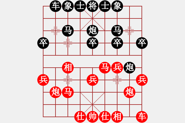 象棋棋譜圖片：老龍[3399855264] -VS- 橫才俊儒[292832991] - 步數(shù)：20 