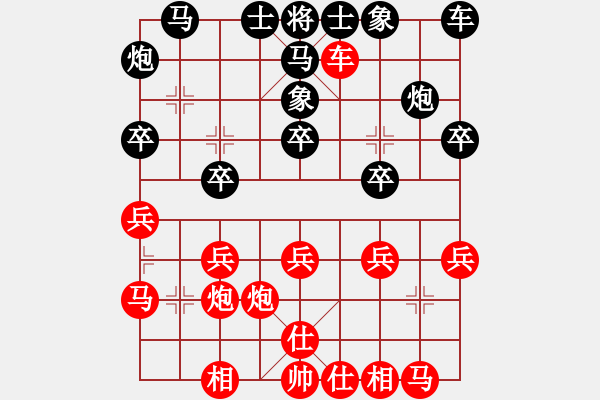 象棋棋譜圖片：大連玩童(9星)-和-上帝之劍(北斗) - 步數(shù)：20 