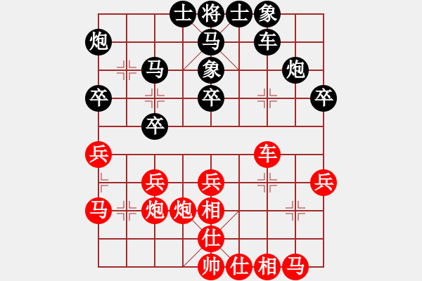 象棋棋譜圖片：大連玩童(9星)-和-上帝之劍(北斗) - 步數(shù)：30 