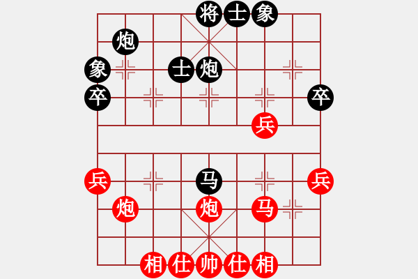象棋棋谱图片：香港 黄炳蔚 和 香港 岑海成 - 步数：40 