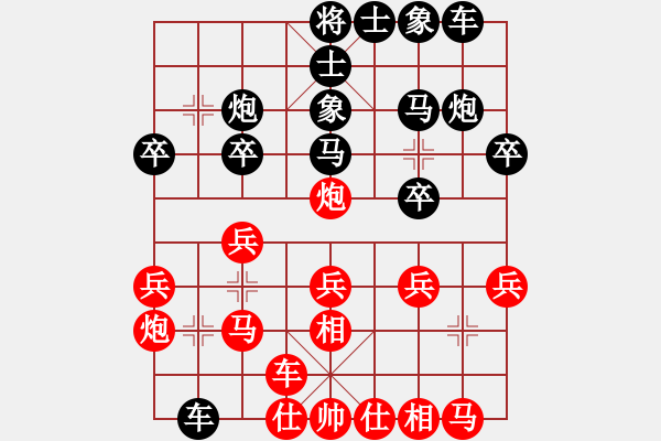 象棋棋譜圖片：白虎戰(zhàn)神三(7段)-負(fù)-四猛之二(8段) - 步數(shù)：20 