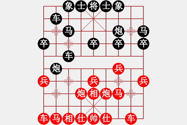 象棋棋譜圖片：點煙→燃不斷回憶[2848254368] -VS- 人頭馬[921645901] - 步數(shù)：20 