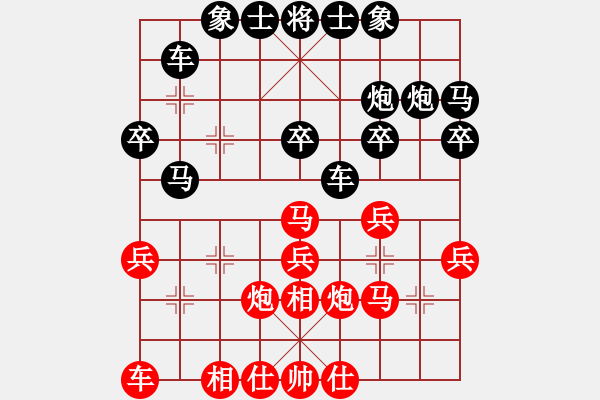 象棋棋譜圖片：點煙→燃不斷回憶[2848254368] -VS- 人頭馬[921645901] - 步數(shù)：28 