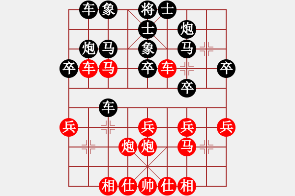 象棋棋譜圖片：C48 中炮過河車互進(jìn)七兵對(duì)屏風(fēng)馬平炮兌車 紅仕角炮對(duì)黑退邊炮 朱育良 勝 玩家 71057 - 步數(shù)：30 