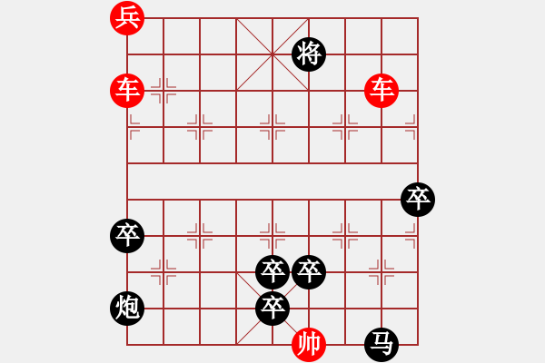 象棋棋譜圖片：懸崖攻城 陳明仁 - 步數(shù)：0 