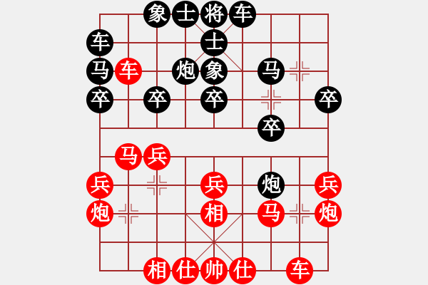 象棋棋譜圖片：棋門(mén)客棧王大[632919478] -VS- 棋門(mén)客棧玄玄[438310611] - 步數(shù)：20 