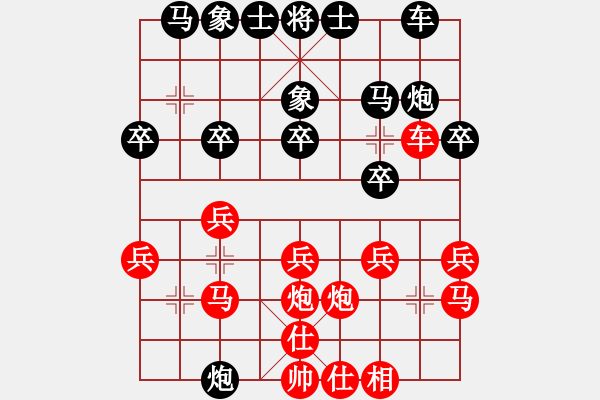 象棋棋譜圖片：王建國（業(yè)9－2）先勝午夜嗨翻天（業(yè)9－2）202203070248.pgn - 步數(shù)：20 