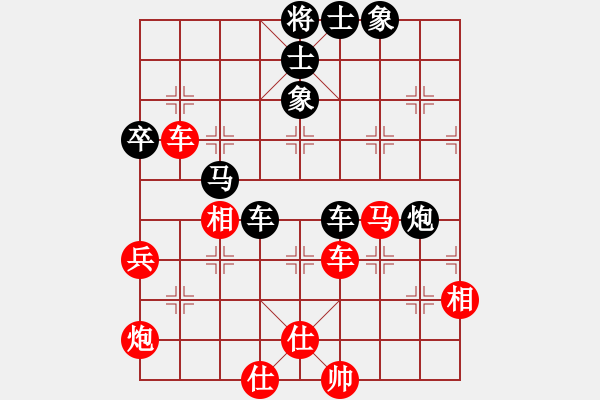 象棋棋譜圖片：大甲魚(9段)-和-青城石蜜(9段) - 步數(shù)：70 