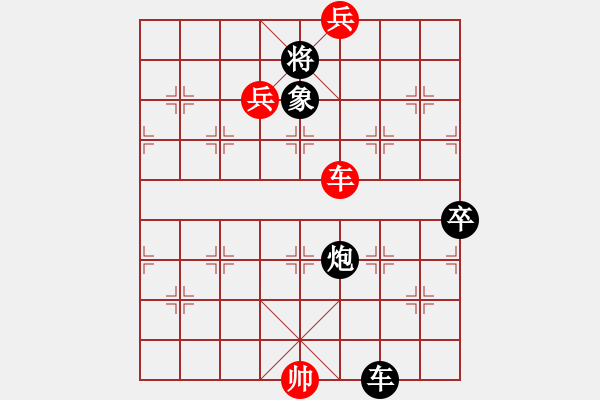 象棋棋譜圖片：臭棋兩千(1段)-勝-魔刀轉(zhuǎn)世(9段) - 步數(shù)：130 