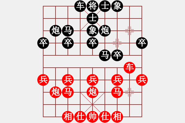 象棋棋譜圖片：六〇二所 占愛國 負 昌河飛機 張翼 - 步數(shù)：20 