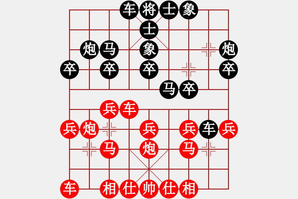 象棋棋譜圖片：屏風(fēng)馬平炮兌車(chē)應(yīng)中炮七路兵巡河車(chē)局 - 步數(shù)：20 