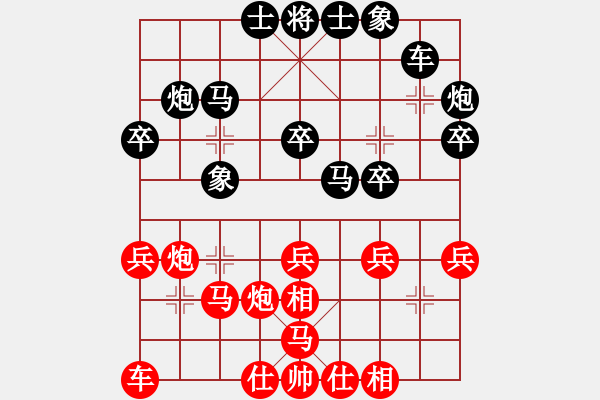 象棋棋譜圖片：屏風(fēng)馬平炮兌車(chē)應(yīng)中炮七路兵巡河車(chē)局 - 步數(shù)：30 