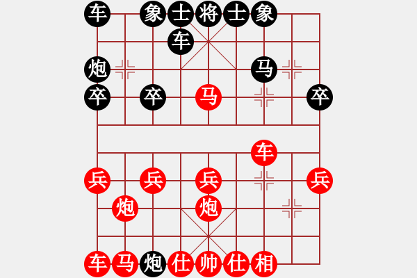 象棋棋譜圖片：雪山草地(2段)-負(fù)-ooooojjjjj(5段) - 步數(shù)：20 