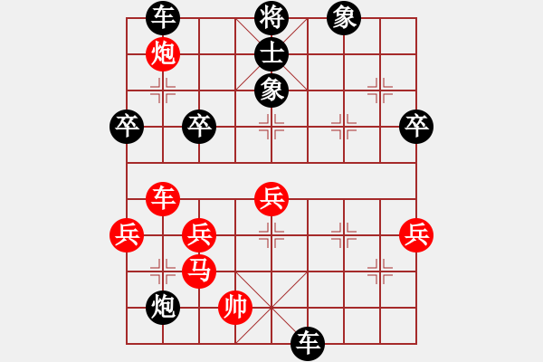 象棋棋譜圖片：雪山草地(2段)-負(fù)-ooooojjjjj(5段) - 步數(shù)：48 