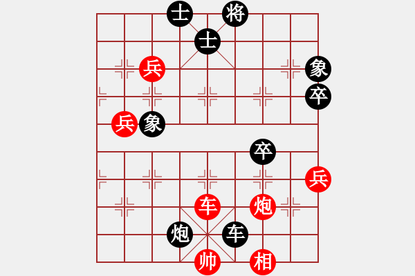 象棋棋譜圖片：wangqiangh(9段)-負-爆藍政鴻菊(6段) - 步數(shù)：70 