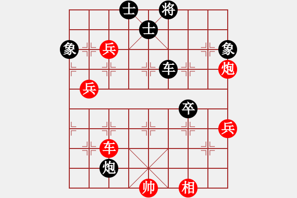 象棋棋譜圖片：wangqiangh(9段)-負-爆藍政鴻菊(6段) - 步數(shù)：80 