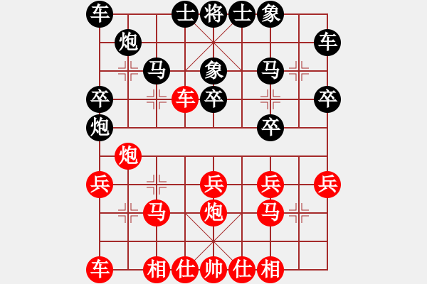 象棋棋譜圖片：陳之y對(duì)李h - 步數(shù)：20 