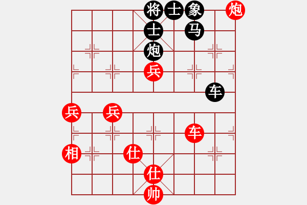 象棋棋譜圖片：尺子(8段)-勝-meidinver(8段) - 步數(shù)：130 