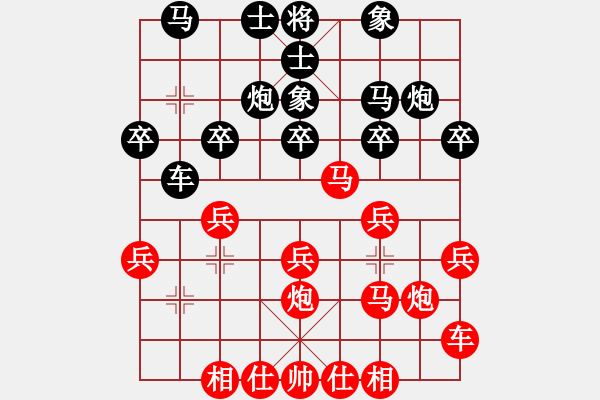 象棋棋譜圖片：尺子(8段)-勝-meidinver(8段) - 步數(shù)：20 