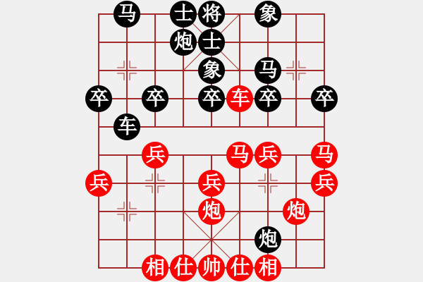 象棋棋譜圖片：尺子(8段)-勝-meidinver(8段) - 步數(shù)：30 