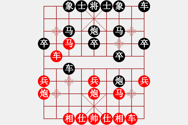 象棋棋譜圖片：劍二十三(9段)-負(fù)-南北劍客(8段) - 步數(shù)：20 