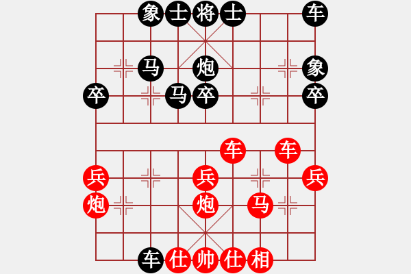 象棋棋譜圖片：劍二十三(9段)-負(fù)-南北劍客(8段) - 步數(shù)：30 