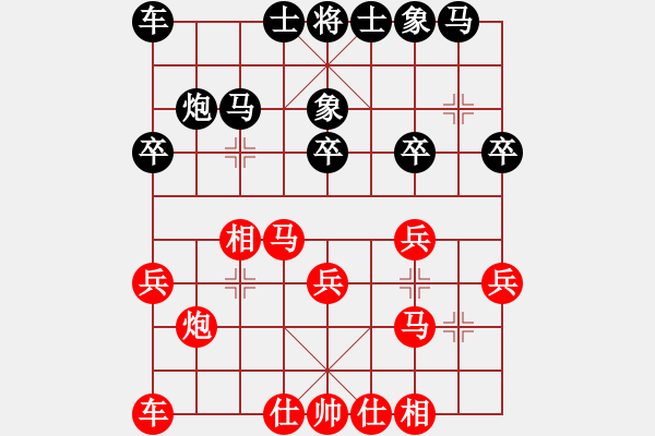 象棋棋譜圖片：畫片(9級)-勝-梁山臥龍(3段) - 步數(shù)：20 