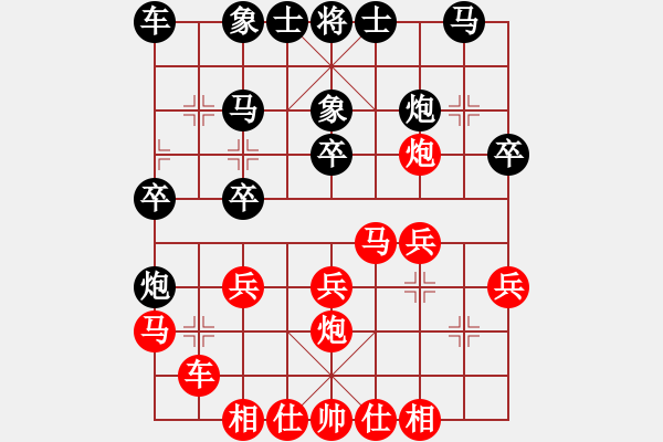 象棋棋譜圖片：太完美了 - 步數(shù)：10 