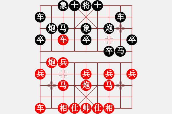 象棋棋譜圖片：江蘇句容茅山隊(duì) 伍霞 勝 浙江波爾軸承象棋隊(duì) 勵(lì)嫻 - 步數(shù)：20 