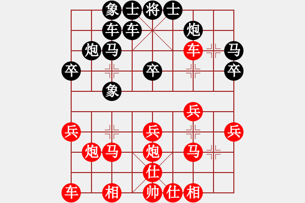 象棋棋譜圖片：黑順炮對兩頭蛇馬后藏車打死車飛刀 - 步數(shù)：30 