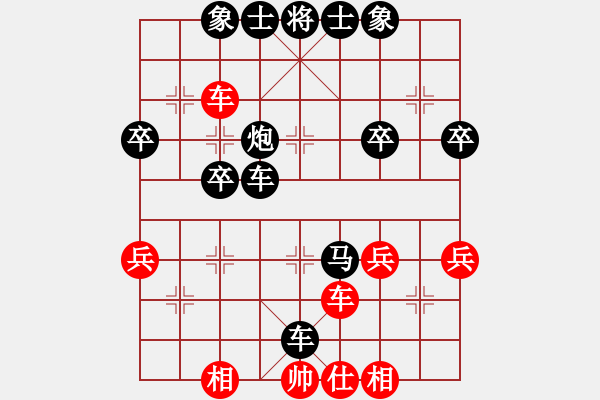 象棋棋譜圖片：飄[1363177824] -VS- 行者必達(dá)[253989575]F - 步數(shù)：40 