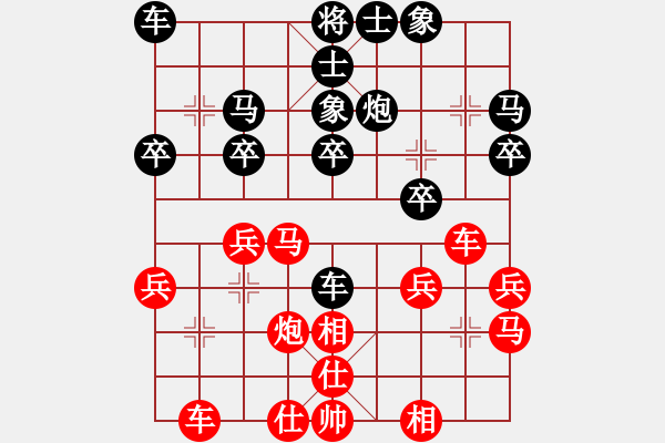 象棋棋譜圖片：一瀉千里(人王)-和-一劍驚虹(天帝) - 步數(shù)：30 